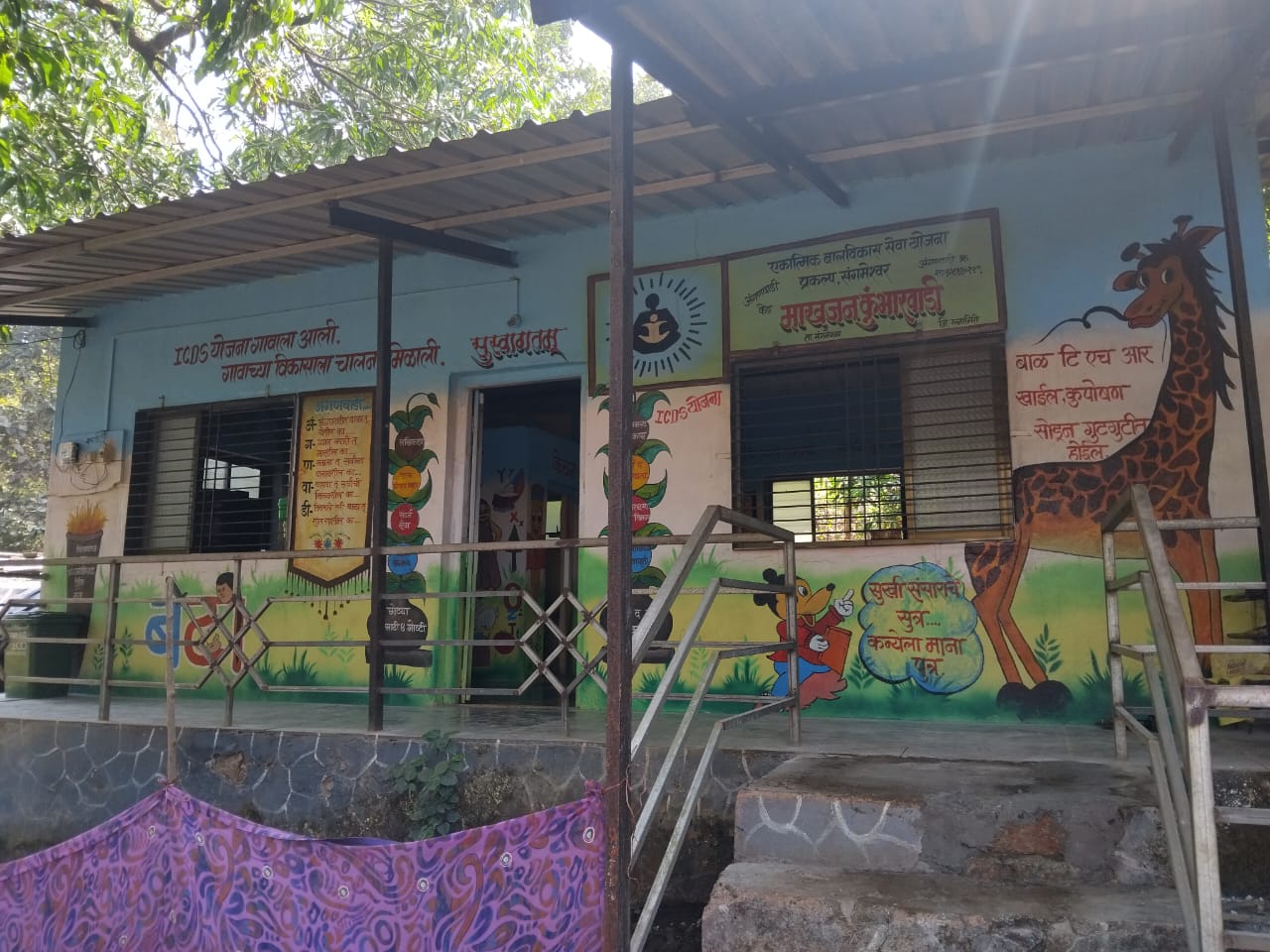 कुंभारवाडी अंगणवाडी 